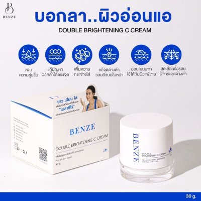 BENZE Double Brightening C Cream เบนเซ่ ครีมบำรุงผิว ลดรอยสิวและจุดด่างดำ มอบความชุ่มชื้น กระจ่างใส