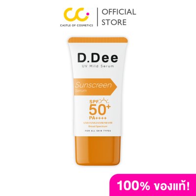  D.Dee UV Mild Serum SPF50+ PA++++ (20g) ดีดี เซรั่มกันแดด