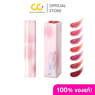 Supershades Toffy Twist Lip Matte (2ml) ทอฟฟี่ ทวิสต์ ลิป แมท