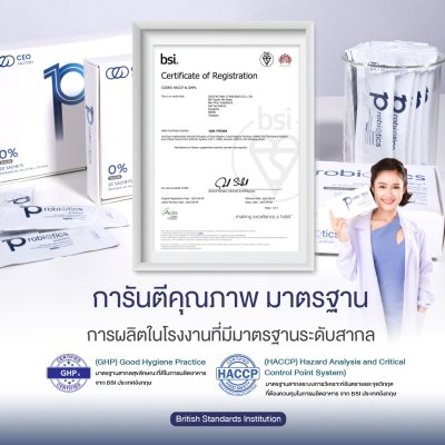 CEO Factory 10 Probiotics (60g) ซีอีโอ แฟคตอรี่ โพรไบโอติก 10 สายพันธุ์ เสริมภูมิคุ้มกันร่างกาย
