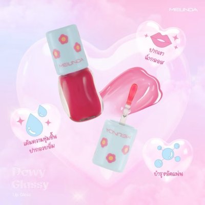 Meilinda Dewy Glassy Lip Gloss ลิปกลอส