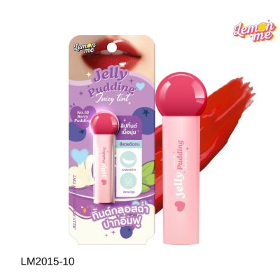 Lemon Me Jelly Pudding Juicy Tint (2.3g) เลมอน มี ลิปทินต์เนื้อฉ่ำ เบาสบายปาก เม็ดสีแน่น สดชัด ติดทน