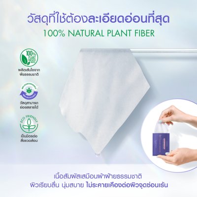 Araya Premium Feminine Wipes Duo Care ทิชชูเปียกสำหรับจุดซ่อนเร้น 2สูตรใน 1 กล่อง