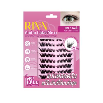  Rinn Self - Adhesive Eyelashes ริน ขนตาปลอมมีกาวในตัว