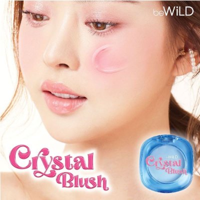 Bewild Crystal Blush (4g) บลัชออนเนื้อเจลลี่คริสตัลใส เปลี่ยนสีตามค่า pH ของผิว