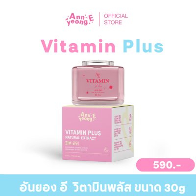 Annyeong E Vitamin Plus อันยอง อี วิตามินพลัส
