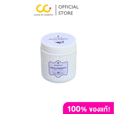 AURÈLE Aurora Radiance Body Scrub (250g) สครับเกลือฟองนม ออเรล