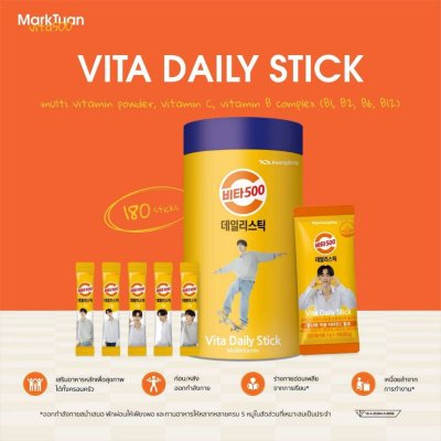 Vita 500 Daily Stick (1 กระปุกมี 180 ซอง) วิต้า500 วิต้าเดลลี่ สติ๊ก ผลิตภัณฑ์เสริมอาหาร จากประเทศเกาหลี