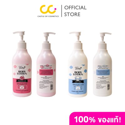 Giffine Body Lotion (500ml) กิ๊ฟฟายน์ บอดี้โลชั่น