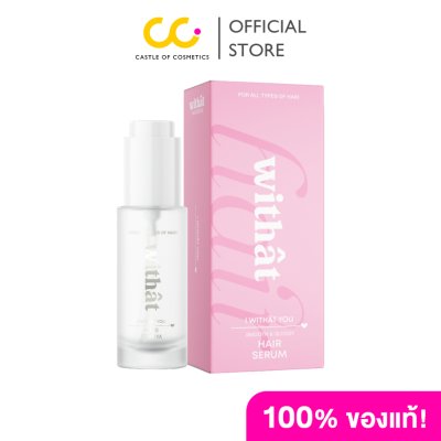 Withat Withat Hair Serum (35ml) วิทแทท เซรั่มบำรุงเส้นผม