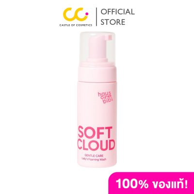 haus of bibi Soft Cloud Gentle Care Lady'S Foaming Wash (140ml) ซอฟท์ คลาวด์ เจนเทิล แคร์ เลดี้ โฟมมิ่ง วอช