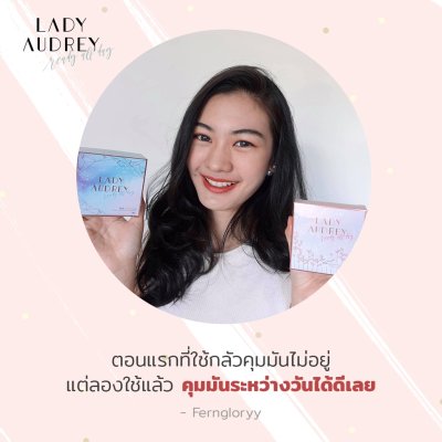 Lady Audrey Rice Loose Powder long-lasting oil control 18g เลดี้ ออเดรย์ แป้งฝุ่นจากข้าว คุมมัน อ่อนโยน