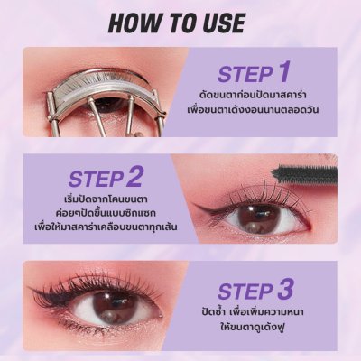 Barenbliss Roll To Volume Mascara มาสคาร่า ปัดขนตา กันน้ำ ขนตายาว งอนหนา ติดทนนานตลอดวัน
