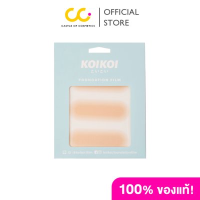 KOIKOI Foundation Film - Scar แผ่นฟิล์มสำหรับปกปิดรอยแผลเป็น พรางรอยแผลเป็นได้เนียนกริบ