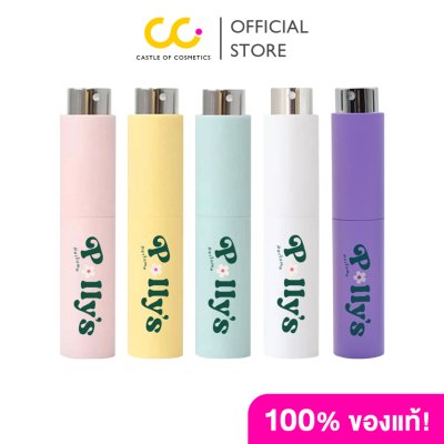 Polly's EDP (10ml) พอลลี่ น้ำหอมพกพา ไอเทมตัวหอมที่ต้องมีติดกระเป๋า