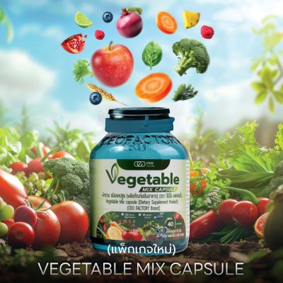 CEO Vegetable Mix Capsule (30g) ผงผัก มิกซ์ แคปซูล