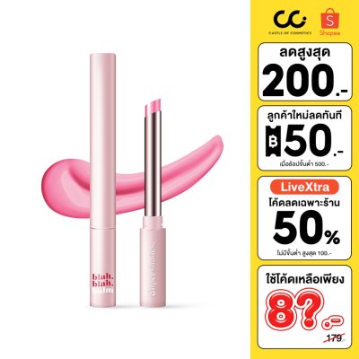 Supershades Blah Blah Balm ลิปบาล์มเปลี่ยนสีปาก