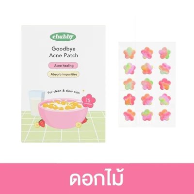 Chubby Goodbye Acne Patch (15แผ่น) ชับบี้ แผ่นแปะสิว ลดการอักเสบของสิว ป้องกันแบคทีเรีย