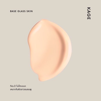 Kage Base Glass Skin รองพื้น เบสกระจก เนื้อบางเบา ติดทน