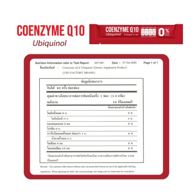 Ceo Factory Coenzyme Q10 Ubiquinol (60g) โคเอนไซม์คิวเท็น ยูบิควินอล