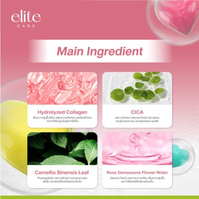ELITE CARE Foam Cleansing (100ml) โฟม คลีนซิ่ง 100 มล.