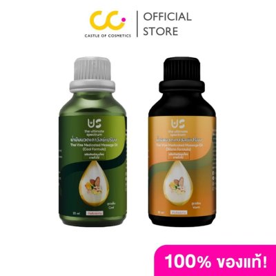 The Ultimate Spectrum Aroma Oil (30ml) ดิ อัลติเมท สเปกตรัม น้ำมัน