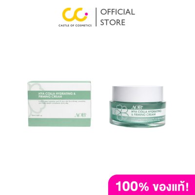 AOB HYA COLLA HYDRATING & FIRMING CREAM (50ml)  ไฮยา คอลลา ไฮเดรตติ้ง & เฟิร์มมิ่ง ครีม