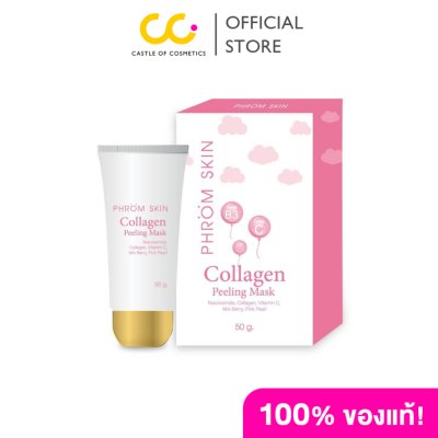 Phromskin Collagen Peeling Mask (50g) พร้อม สกิน คอลลาเจน พีลลิ่ง มาส์ก มาร์ก คอลลาเจน