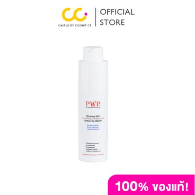  PWP Glowing Skin Moisturizer Serum In Cream (30g) โกลวิง สกิน มอยเจอร์ไรเซอร์ เซรั่ม อิน ครีม