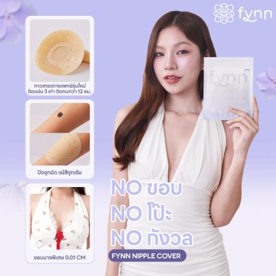 Fynn nipple covers ซิลิโคนแปะจุก