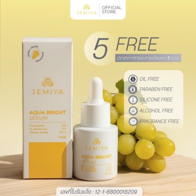 Jemiya Aqua Bright Serum (20ml) เซรั่มบำรุงหน้า
