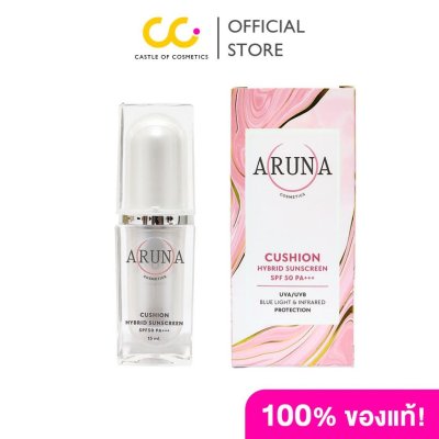 Aruna Cosmetics Cushion Hybrid Sunscreen SPF50 PA+++ อรูนะ คอสเมติกส์ คุชชั่น ไฮบริด ซันสกรีน
