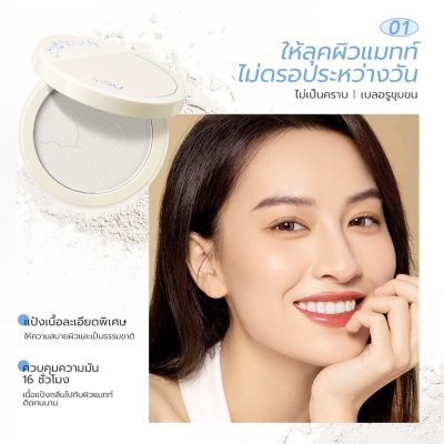 Y.O.U Cloud Touch Invisible Setting Powder (10g) แป้งพัฟ Everyday look บางเบา คุมความมันส่วนเกิน ช่วยเบลอรูขุมขน