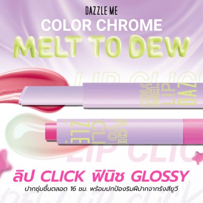 Dazzle Me Color Chrome Lip Click แดซเซิล มี ลิป Click ฟินิช Glossy