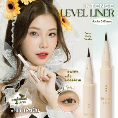  Supershades Intense Level Liner ไลเนอร์4เลเวล เขียนได้ทั้งตา คิ้ว dolly eye ติดทนกันน้ำ