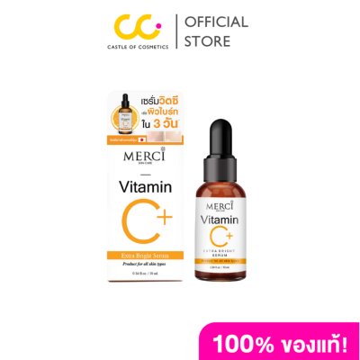Merci Vitamin C Extra Bright Serum (10ml) เมอร์ซี่ วิตามินซี เอ็กซ์ตร้า ไบร์ท เซรั่ม