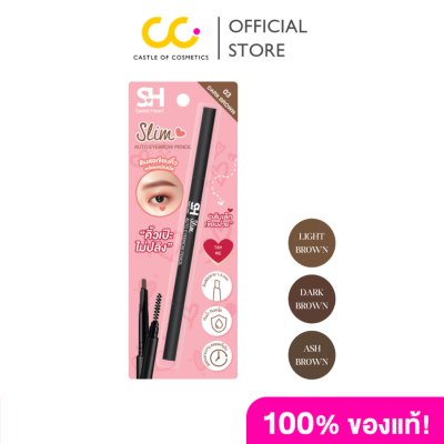 Sweet Heart Slim Auto Eyebrow Pencil (0.12g) สลิม ออโต้อายโบรว์เพนซิล