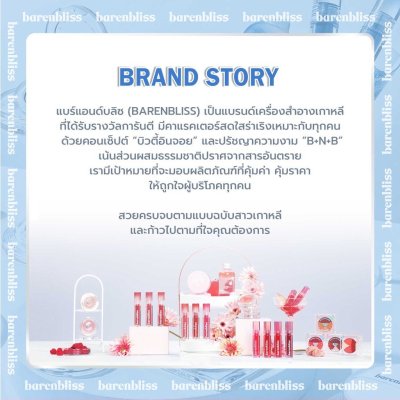 Barenbliss Highlight! Rich Girl in Area ไฮไลต์เตอร์ เนื้อมูทกลิ่นวานิลลา 3.2 กรัม