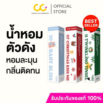  Withat Parfum (10ml) วิทแทท น้ำหอม