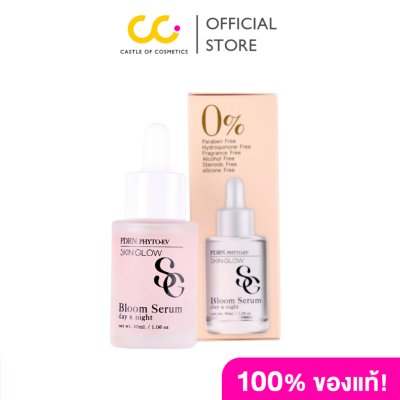 Skin Glow Bloom Serum (30ml) บลูมเซรั่ม