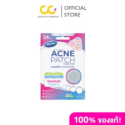 Paeyim Acne Patch (1pack 24 pcs) แปะยิ้ม แผ่นแปะสิว 1 แผ่น 24 ชิ้น