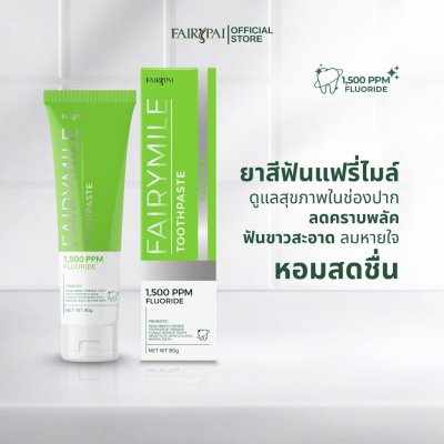 Fairypai Fairymile Toothpaste (84g) แฟรี่ปาย ยาสีฟัน แฟรี่ไมล์