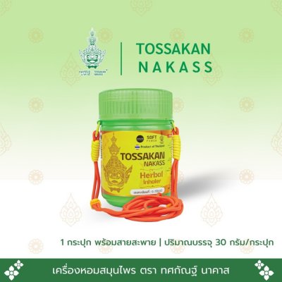 TOSSAKAN NAKASS Herbal lnhaler (30g) ยาดมสมุนไพรกระปุกยักษ์ ทศกัณฐ์ นาคาส 30 กรัม