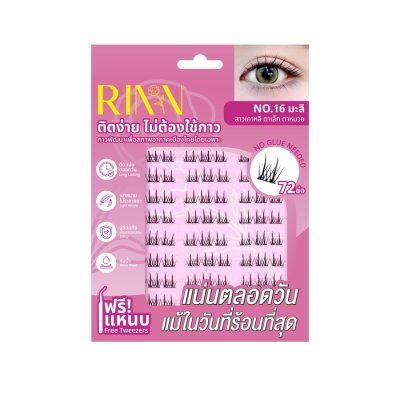  Rinn Self - Adhesive Eyelashes ริน ขนตาปลอมมีกาวในตัว