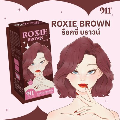 911 Roxie Brown Color Cream (100ml +100ml) ร็อกซี่ บราวน์ คัลเลอร์ ครีม