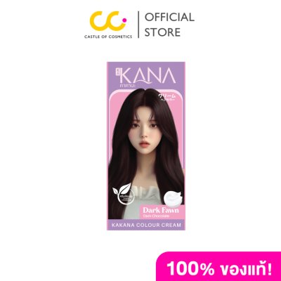 KAKANA HAIR COLOUR CREAM (200ml) คาคานะ แฮร์ คัลเลอร์ ครีม