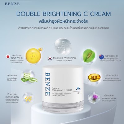 BENZE Double Brightening C Cream เบนเซ่ ครีมบำรุงผิว ลดรอยสิวและจุดด่างดำ มอบความชุ่มชื้น กระจ่างใส