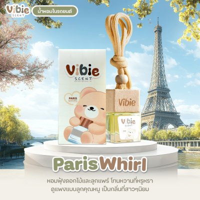 Vibie Scent Vibie Scent (8ml) ไวบี้ เซนต์ น้ำหอมปรับอากาศในรถ