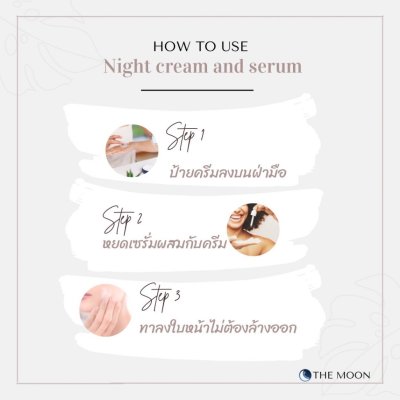 The moon Exo Concentrate Sleeping Mask (30g) เดอะ มูน สลีปปิ้งมาส์ก