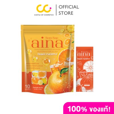 Aina Somsap (100g) น้ำชงคุมหิวอัยน่า ส้มสับ
